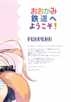 Page 2 of Ookami Tetsudou e Youkoso! | Welcome to Wolf Railway!