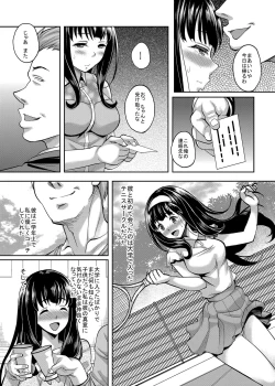 Page 4 of Taisetsu na Hito ga Netoraremashita Itoshiki Tsuma wa Maotoko no Ue de Naku