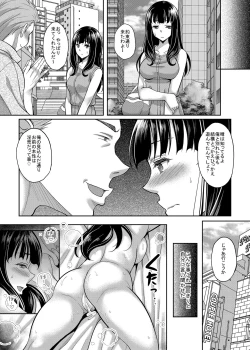 Page 9 of Taisetsu na Hito ga Netoraremashita Itoshiki Tsuma wa Maotoko no Ue de Naku