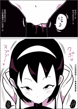 Page 21 of Mamiko Chan to Nakayoshi Time