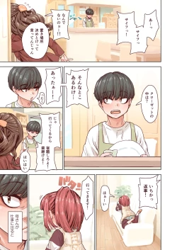 Page 4 of Imouto no Onedari ni wa Aragaenai