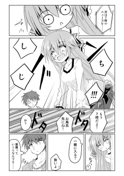 Page 4 of Mahou Shoujo Luminous・Lumina 2