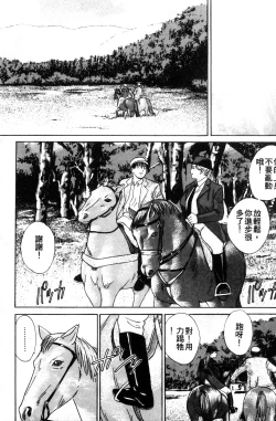 Page 129 of BLUE EYES 3 | 藍眼女郎 3