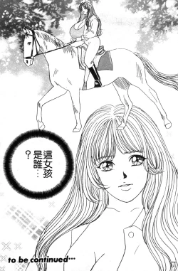 Page 133 of BLUE EYES 3 | 藍眼女郎 3