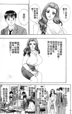 Page 137 of BLUE EYES 3 | 藍眼女郎 3