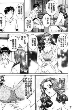 Page 142 of BLUE EYES 3 | 藍眼女郎 3