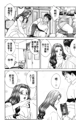 Page 143 of BLUE EYES 3 | 藍眼女郎 3