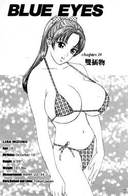 Page 23 of BLUE EYES 3 | 藍眼女郎 3