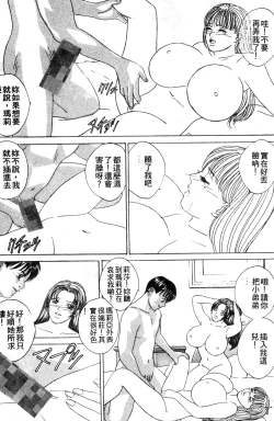 Page 61 of BLUE EYES 3 | 藍眼女郎 3
