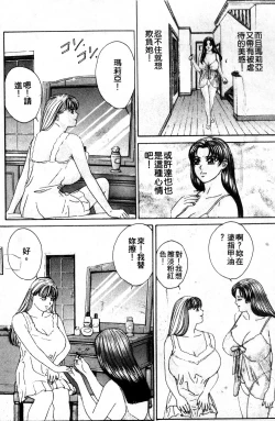 Page 6 of BLUE EYES 3 | 藍眼女郎 3