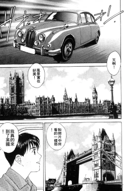 Page 79 of BLUE EYES 3 | 藍眼女郎 3