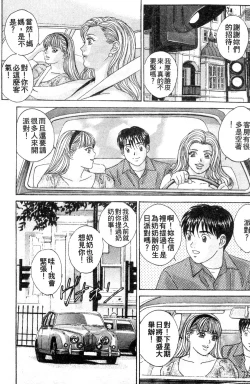 Page 80 of BLUE EYES 3 | 藍眼女郎 3