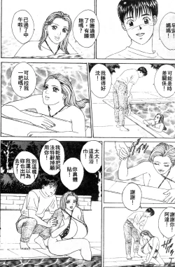 Page 92 of BLUE EYES 3 | 藍眼女郎 3