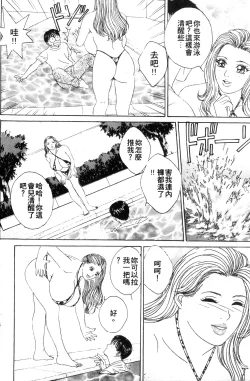 Page 94 of BLUE EYES 3 | 藍眼女郎 3