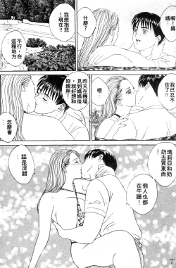 Page 97 of BLUE EYES 3 | 藍眼女郎 3