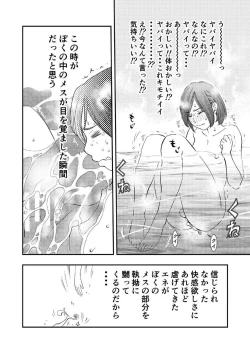 Page 13 of Gan to Josou to Fukuramu Oppai Tokidoki Mesuiki