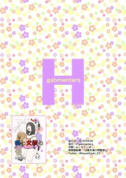 Page 26 of Gan to Josou to Fukuramu Oppai Tokidoki Mesuiki