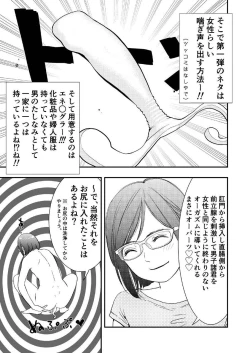Page 4 of Gan to Josou to Fukuramu Oppai Tokidoki Mesuiki