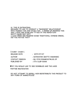 Page 9 of CHUBBY CHUBBY