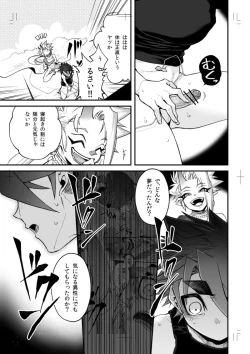 Page 20 of Miseitsuu Danshi wa Musei ni Itaru Yume o Miru ka
