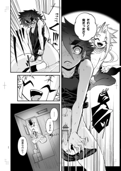 Page 21 of Miseitsuu Danshi wa Musei ni Itaru Yume o Miru ka