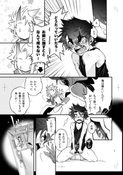 Page 22 of Miseitsuu Danshi wa Musei ni Itaru Yume o Miru ka