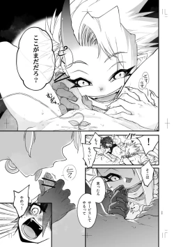 Page 32 of Miseitsuu Danshi wa Musei ni Itaru Yume o Miru ka