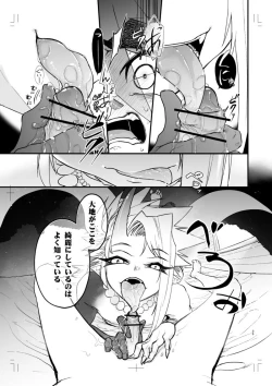 Page 34 of Miseitsuu Danshi wa Musei ni Itaru Yume o Miru ka