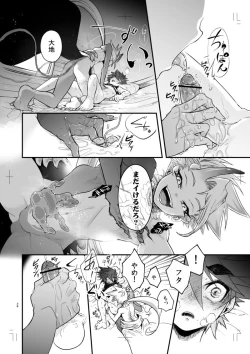 Page 37 of Miseitsuu Danshi wa Musei ni Itaru Yume o Miru ka