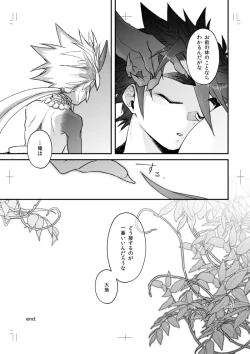 Page 45 of Miseitsuu Danshi wa Musei ni Itaru Yume o Miru ka