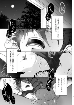 Page 4 of Miseitsuu Danshi wa Musei ni Itaru Yume o Miru ka