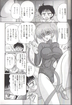 Page 21 of Takenoko Gakuen Leotard Mousou Dan