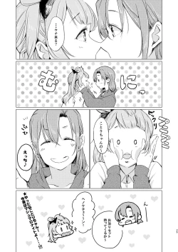 Page 23 of Konya wa Marshmallow Night yo