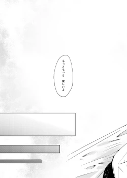 Page 18 of Tiffany Blue no Mirai o Kimi to