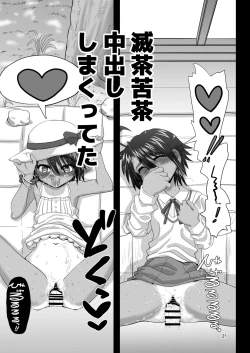 Page 21 of Osananajimi wa Joshikou no Ouji dakedo Ore no Mae de wa Mesu ni Naru