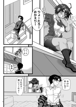 Page 6 of Osananajimi wa Joshikou no Ouji dakedo Ore no Mae de wa Mesu ni Naru
