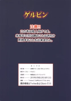 Page 28 of Musuko no Doukyuusei wa Watashi no SeFri