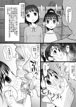 Page 7 of Oji-san wa Saiminjutsu no Chikara de Umarete Hajimete Kanojo ga Dekita