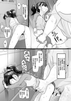 Page 8 of Oji-san wa Saiminjutsu no Chikara de Umarete Hajimete Kanojo ga Dekita