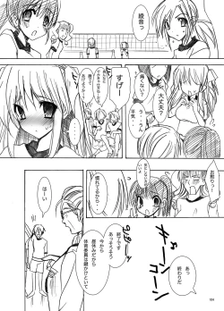 Page 105 of Gakkou de Seishun! Soushuuhen 1