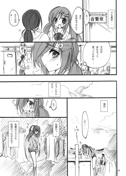 Page 10 of Gakkou de Seishun! Soushuuhen 1