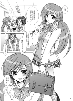 Page 68 of Gakkou de Seishun! Soushuuhen 1