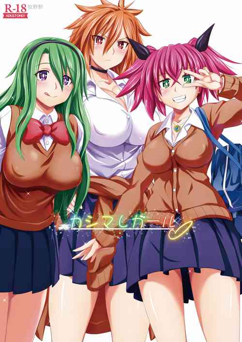 Download Kashimashi Girl
