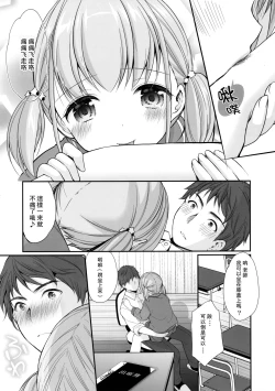Page 12 of Ayamachi wa Himegoto no Hajimari