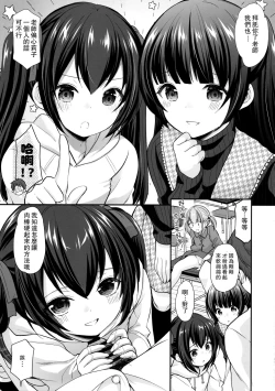 Page 21 of Ayamachi wa Himegoto no Hajimari