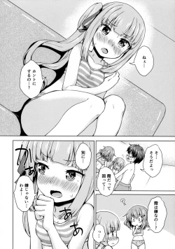 Page 11 of Ikazuchi x Kasumi x Shota Teitoku no 3P Ecchi Hon