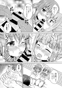 Page 16 of Ikazuchi x Kasumi x Shota Teitoku no 3P Ecchi Hon