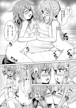 Page 21 of Ikazuchi x Kasumi x Shota Teitoku no 3P Ecchi Hon