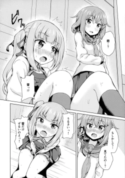 Page 7 of Ikazuchi x Kasumi x Shota Teitoku no 3P Ecchi Hon