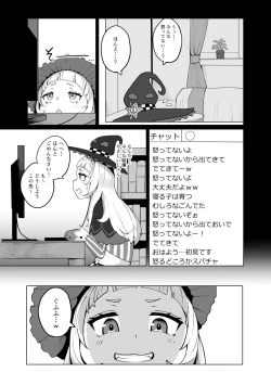 Page 4 of Minna Daisuki Shion-chan